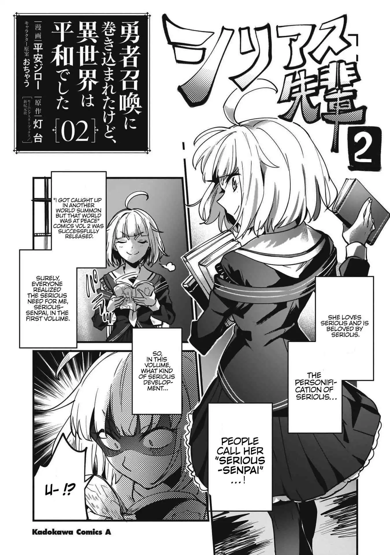 Yuusha Shoukan ni Makikomareta kedo, Isekai wa Heiwa deshita Chapter 13.5 9